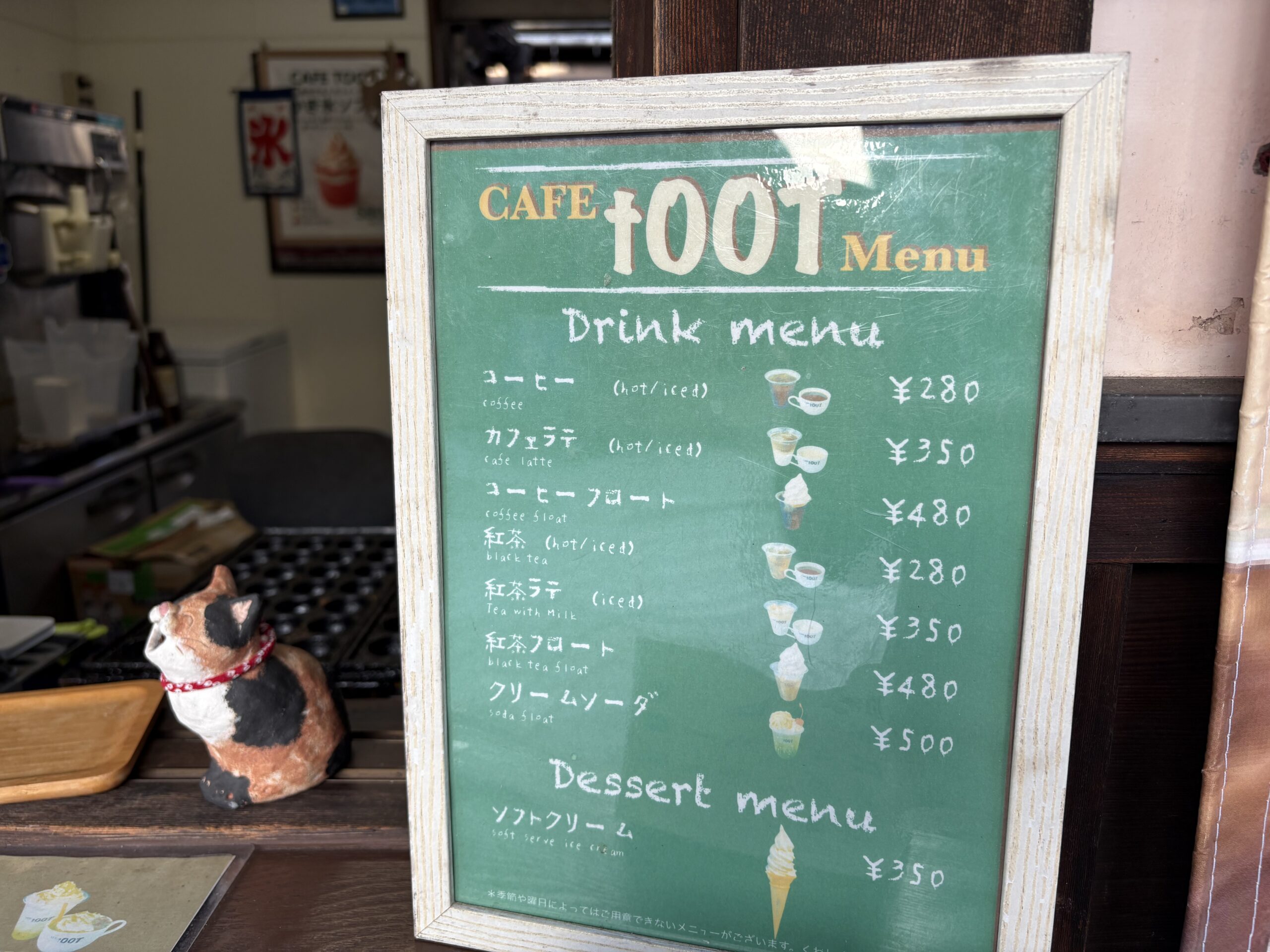 CAFE tooTが閉店するらしい