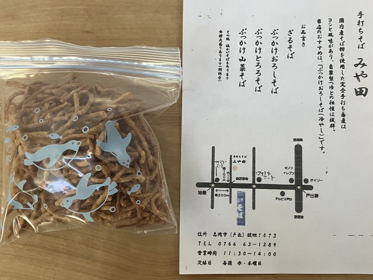 高岡にある「手打ちそば　みや田」に行ってみた。