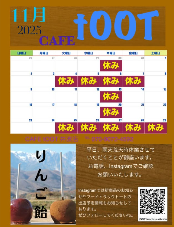 CAFE tooTが閉店するらしい