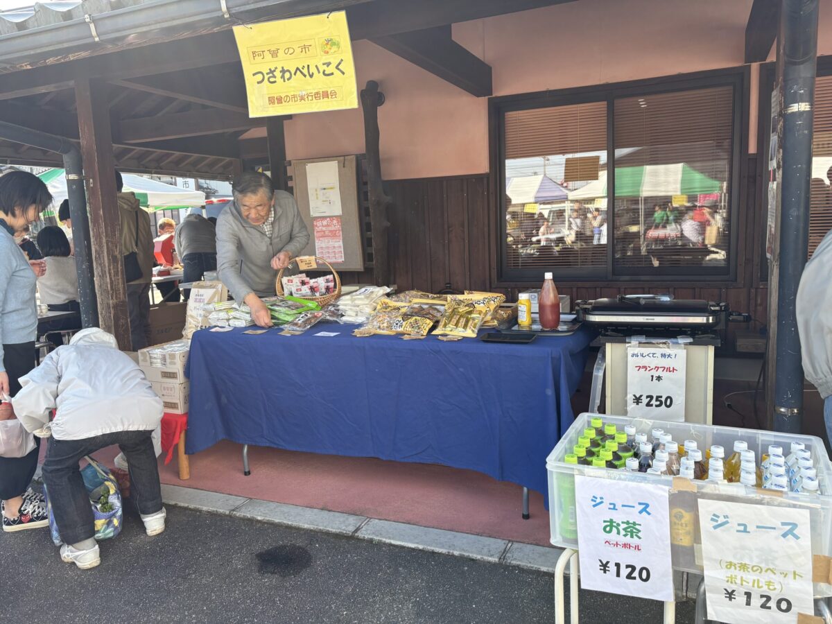津沢の阿曽の市に行ってきました