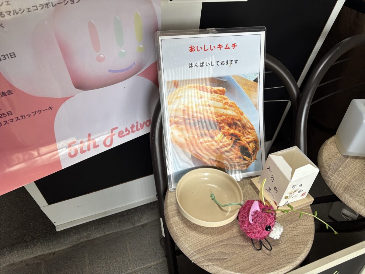 小矢部の韓国カフェ물론Cafe.INOさんに行ってきました