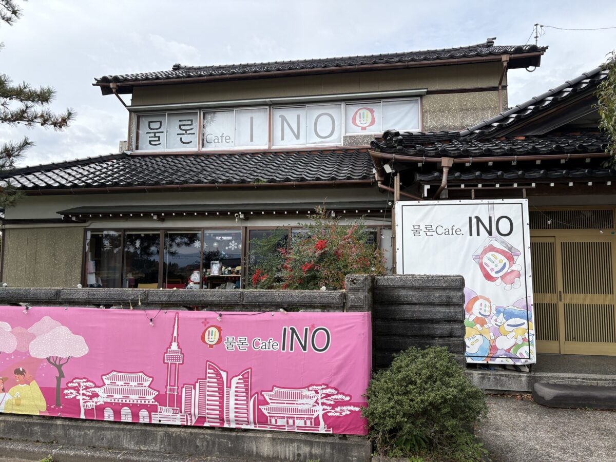 小矢部の韓国カフェ물론Cafe.INOさんに行ってきました
