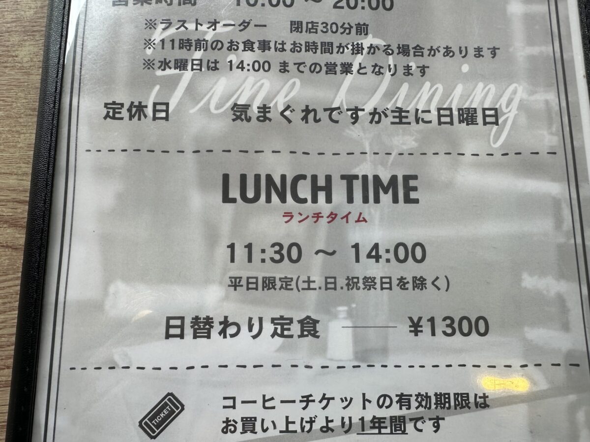 ぽてとぼーい　営業時間