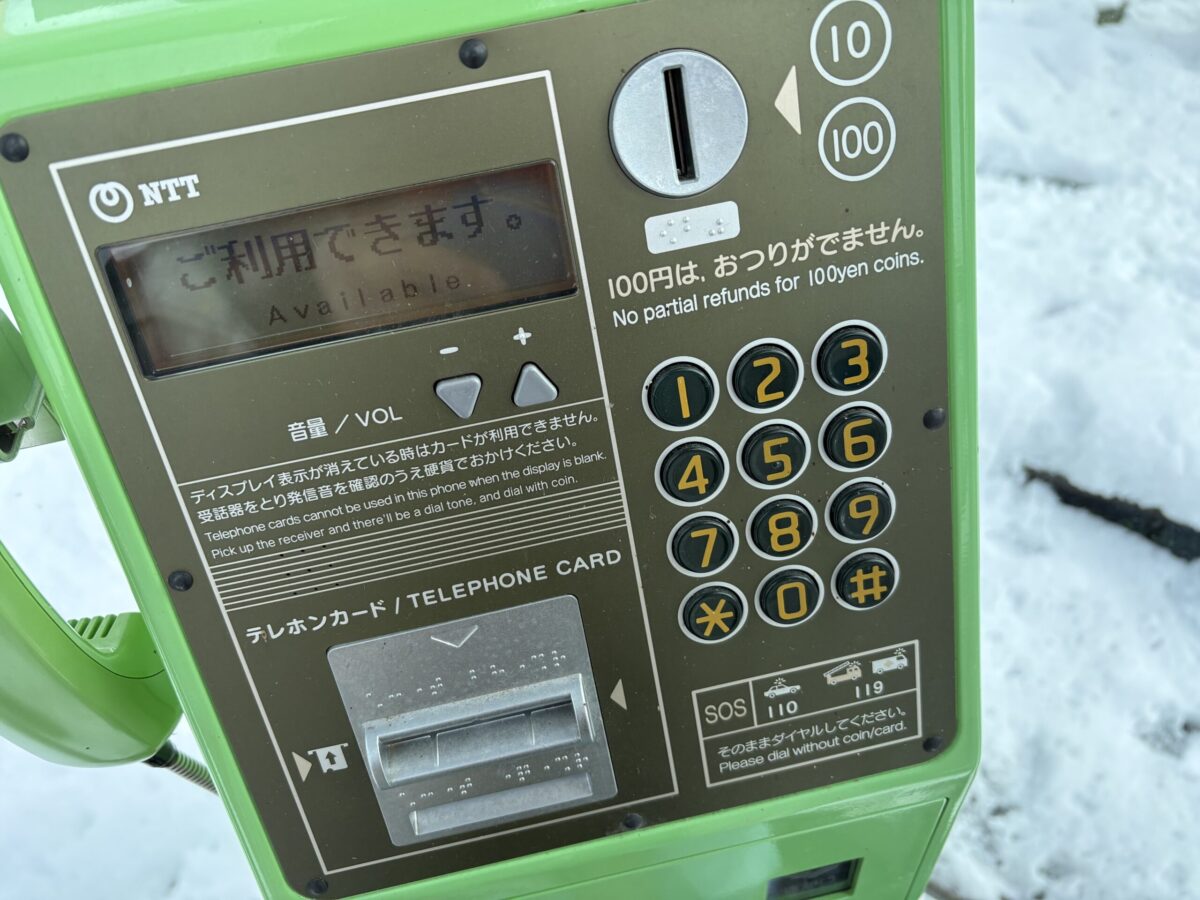 福野周辺の電話ボックスを巡る旅をしてみたよ