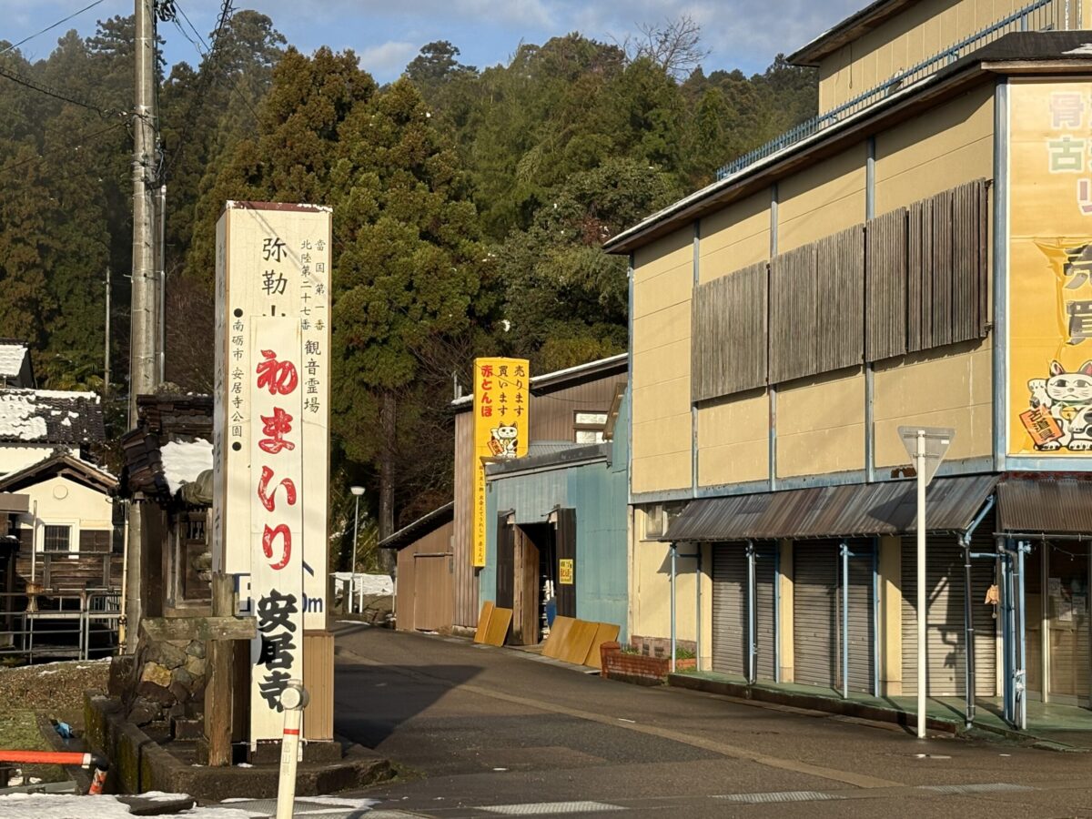福野周辺の電話ボックスを巡る旅をしてみたよ