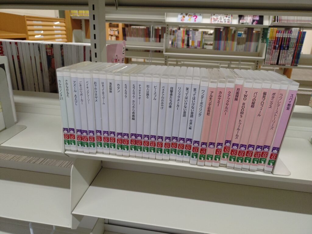 南砺市の中央図書館でボードゲームできるらしい！