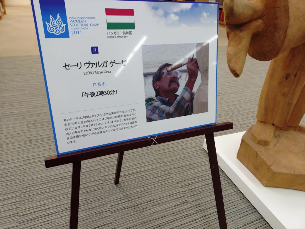 南砺市の中央図書館でボードゲームできるらしい！