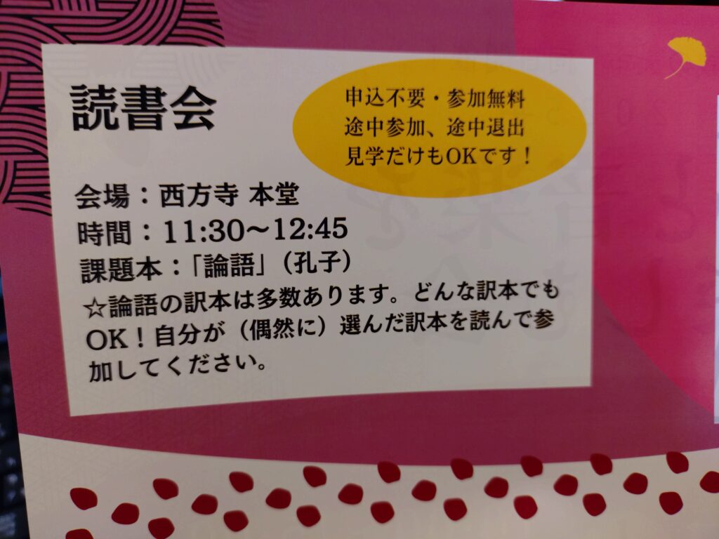 12月27日は「本と音楽を楽しむ会」で箏の演奏、古本市、読書会があるらしい
