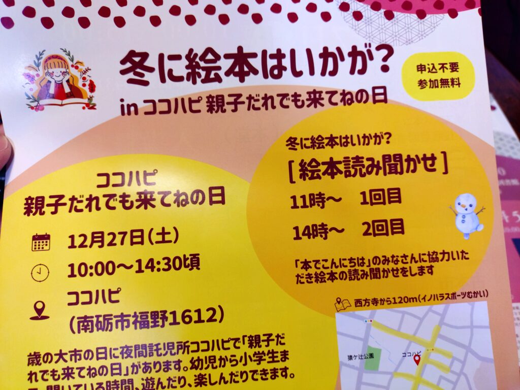 12月27日は「本と音楽を楽しむ会」で箏の演奏、古本市、読書会があるらしい