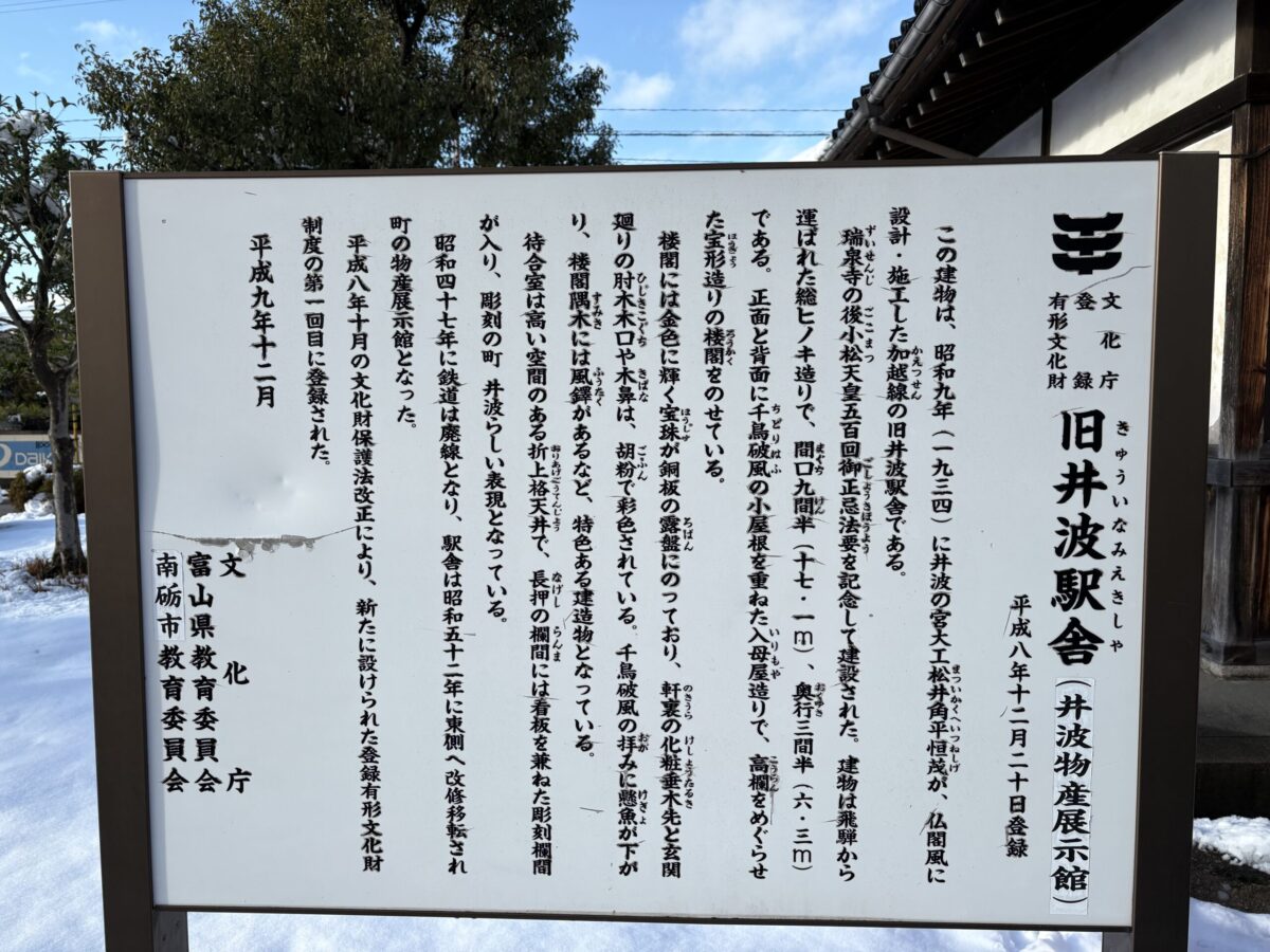 福野周辺の電話ボックスを巡る旅をしてみたよ