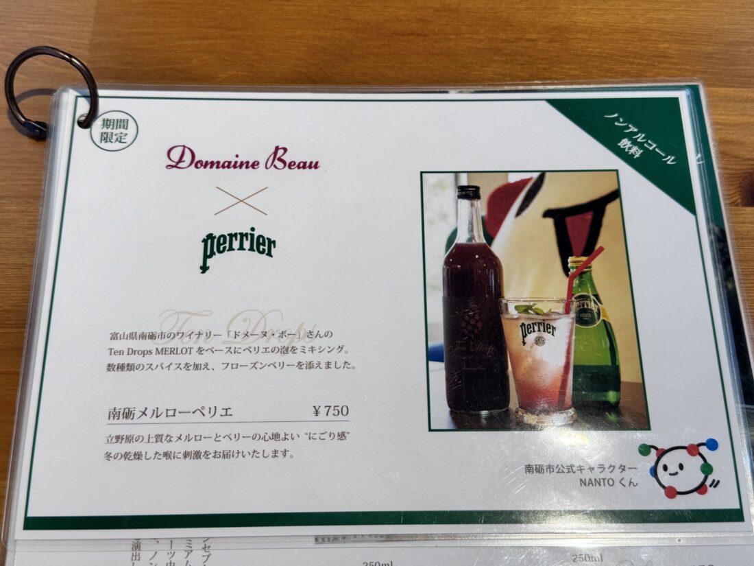 【2025版】南砺市のハンバーグ専門店、自由ELEさんでランチしてきたよ。