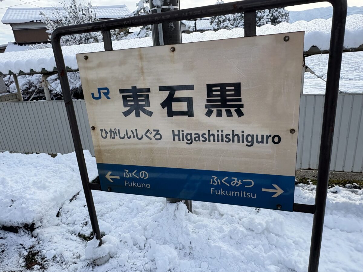 福野周辺の電話ボックスを巡る旅をしてみたよ