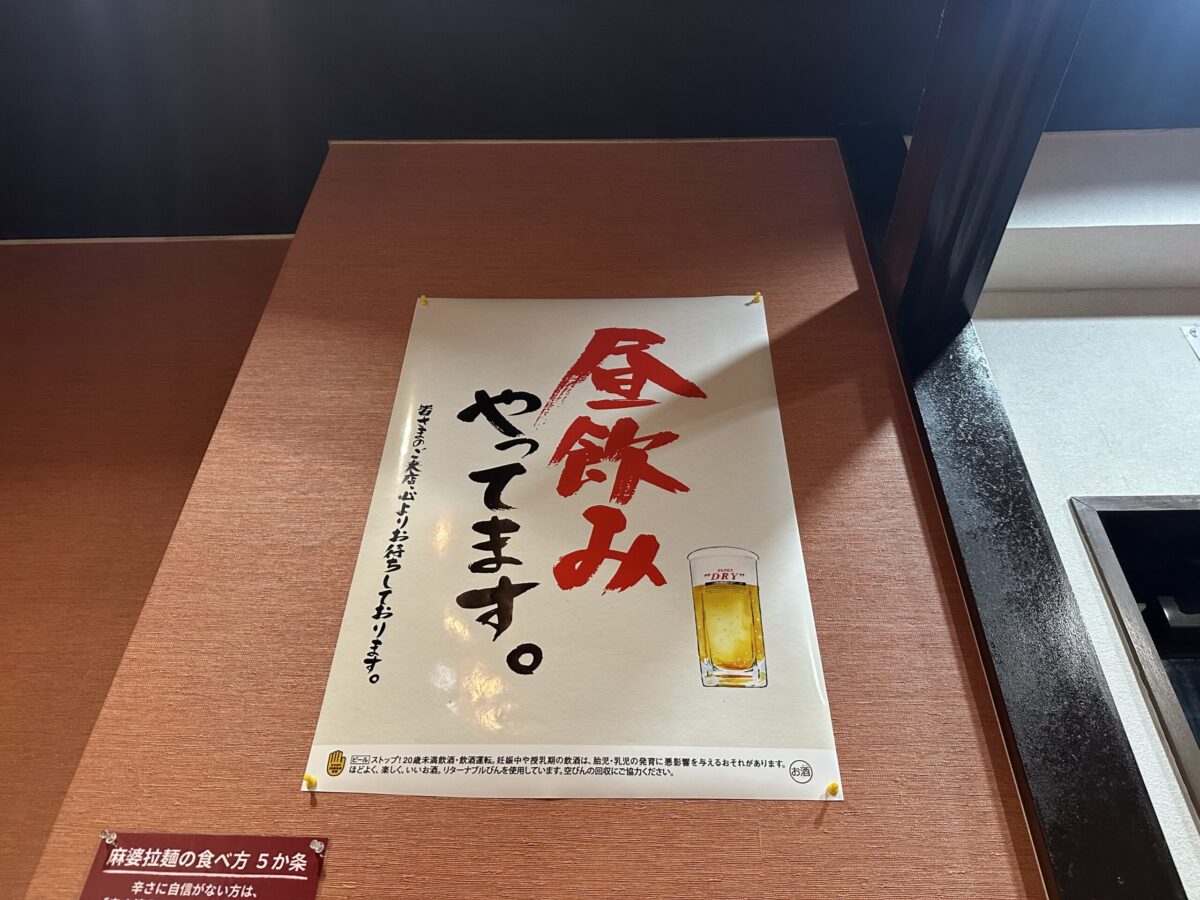 麺食堂ねまる。