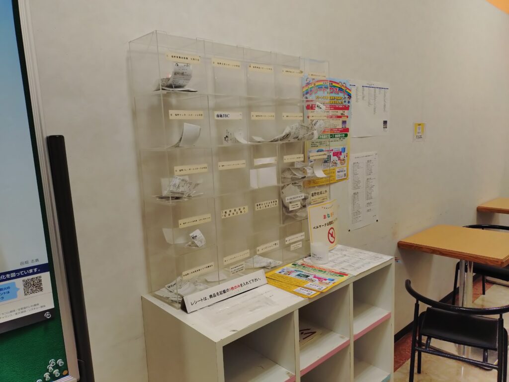 レシートdeサポート