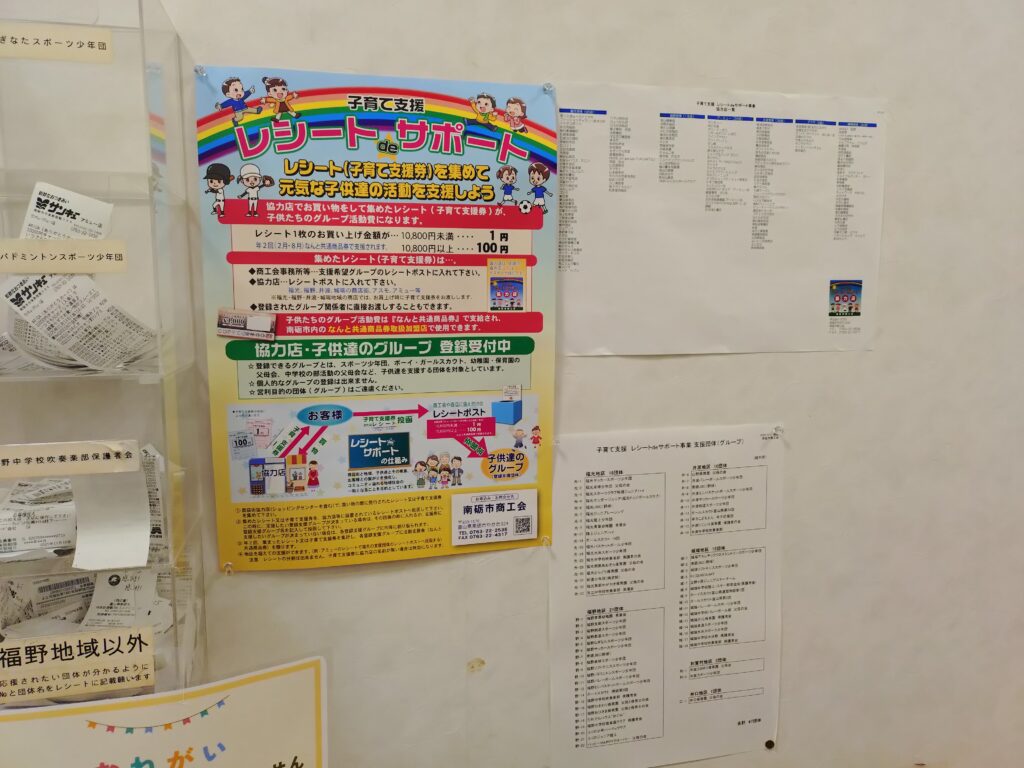 レシートdeサポート