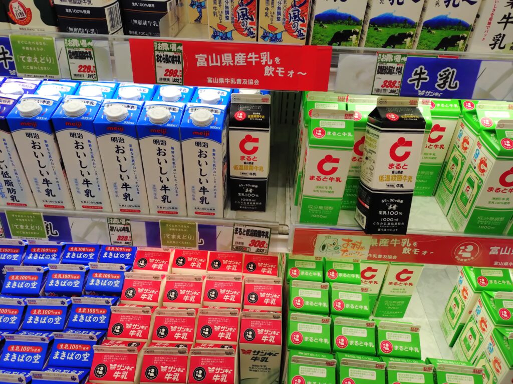 まると牛乳の「黒」を見た。