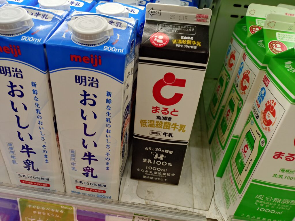 まると牛乳の「黒」を見た。
