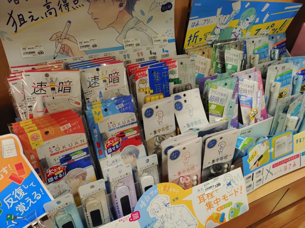 かずぽん書店