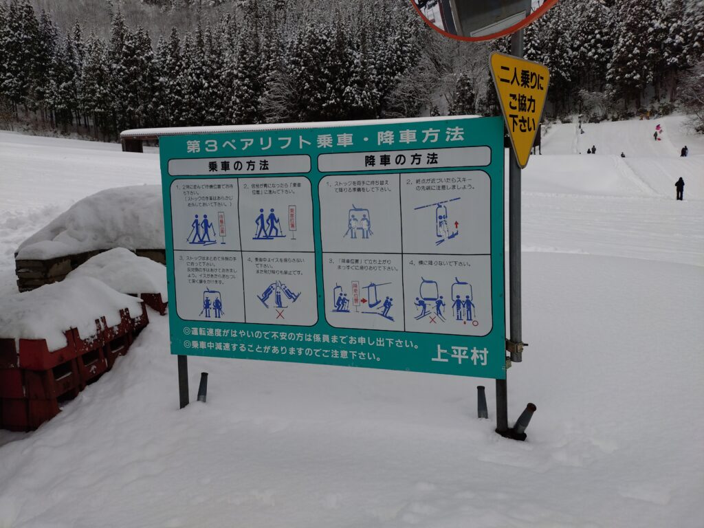 タカンボースキー場もいい感じ