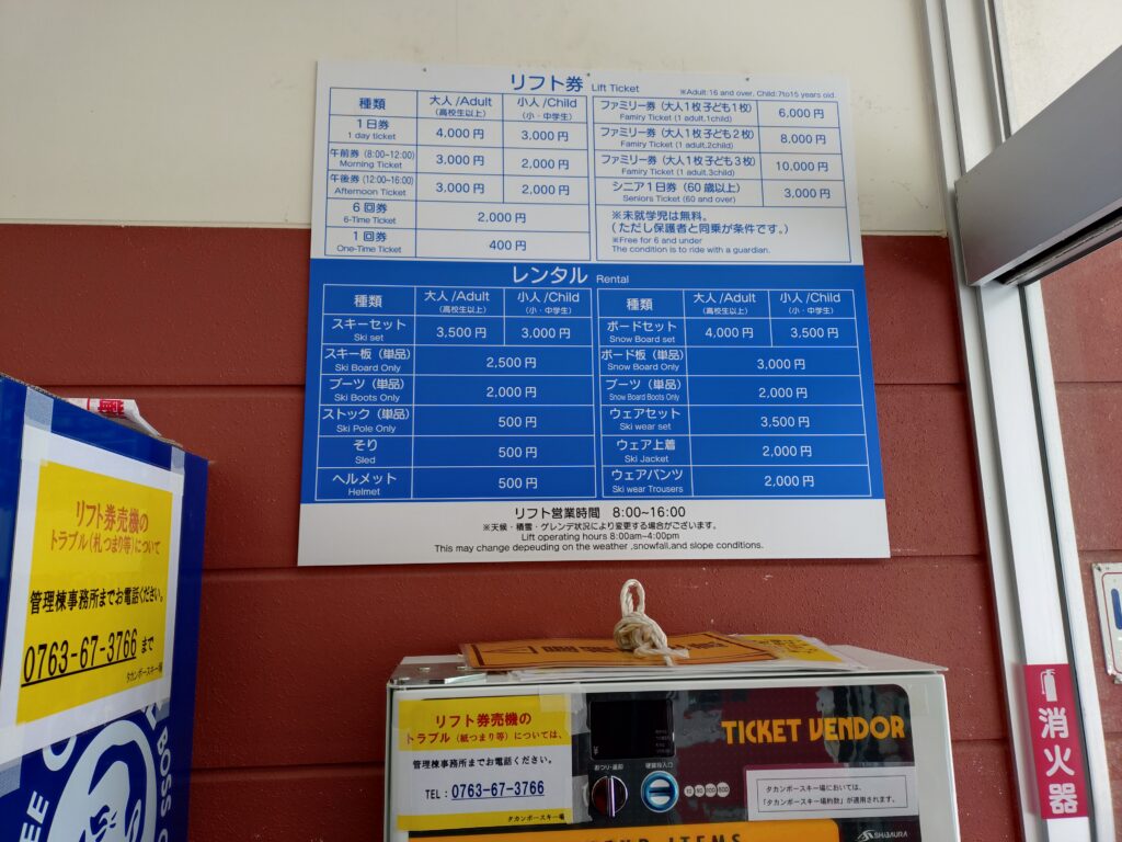 タカンボースキー場もいい感じ