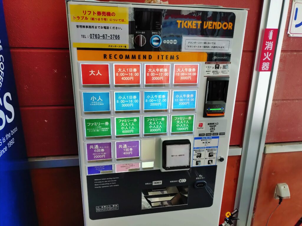 タカンボースキー場もいい感じ