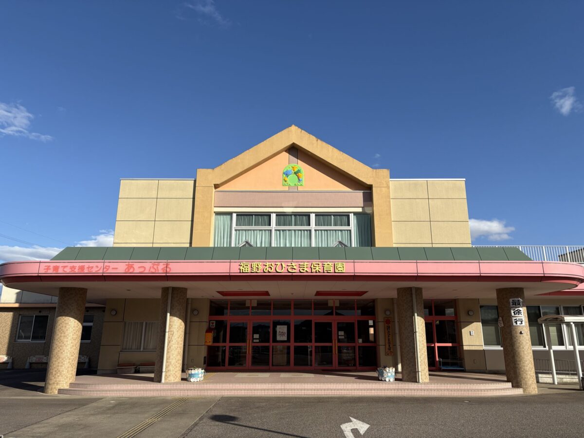 福野の旧保育園巡りをしてみました