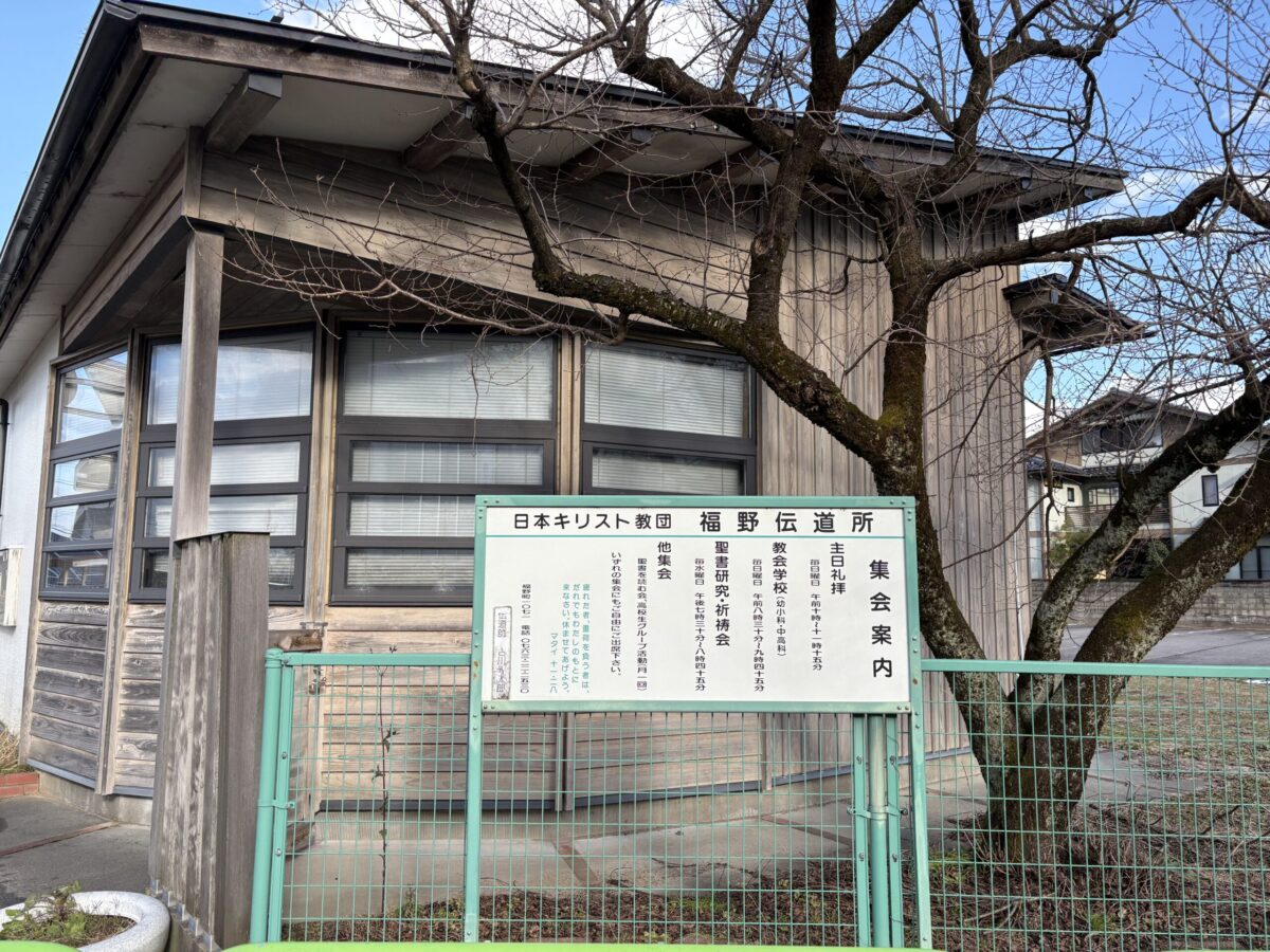 福野の旧保育園巡りをしてみました