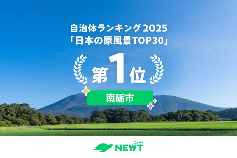 『一生に一度は見たい“日本の原風景”TOP30』で、南砺市が1位になったよ！