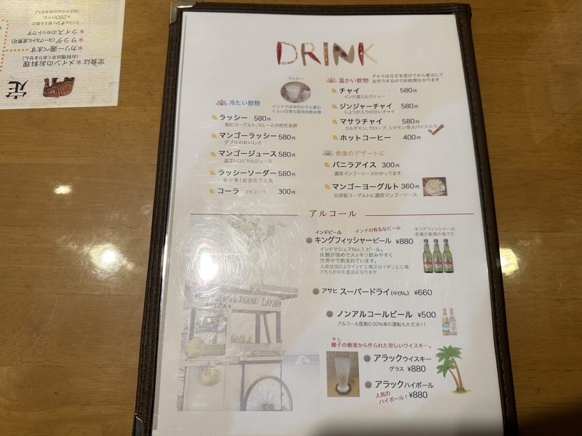 タージ・マハール砺波店