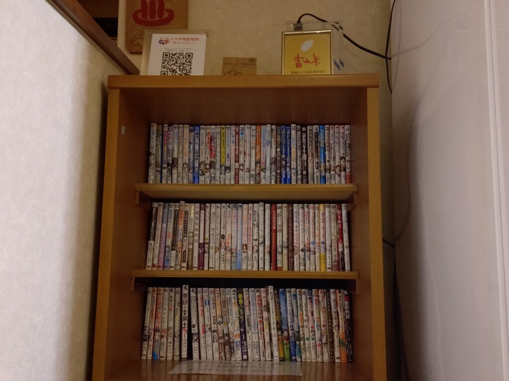 法林寺温泉に読み切りマンガコーナーがあるっぽい