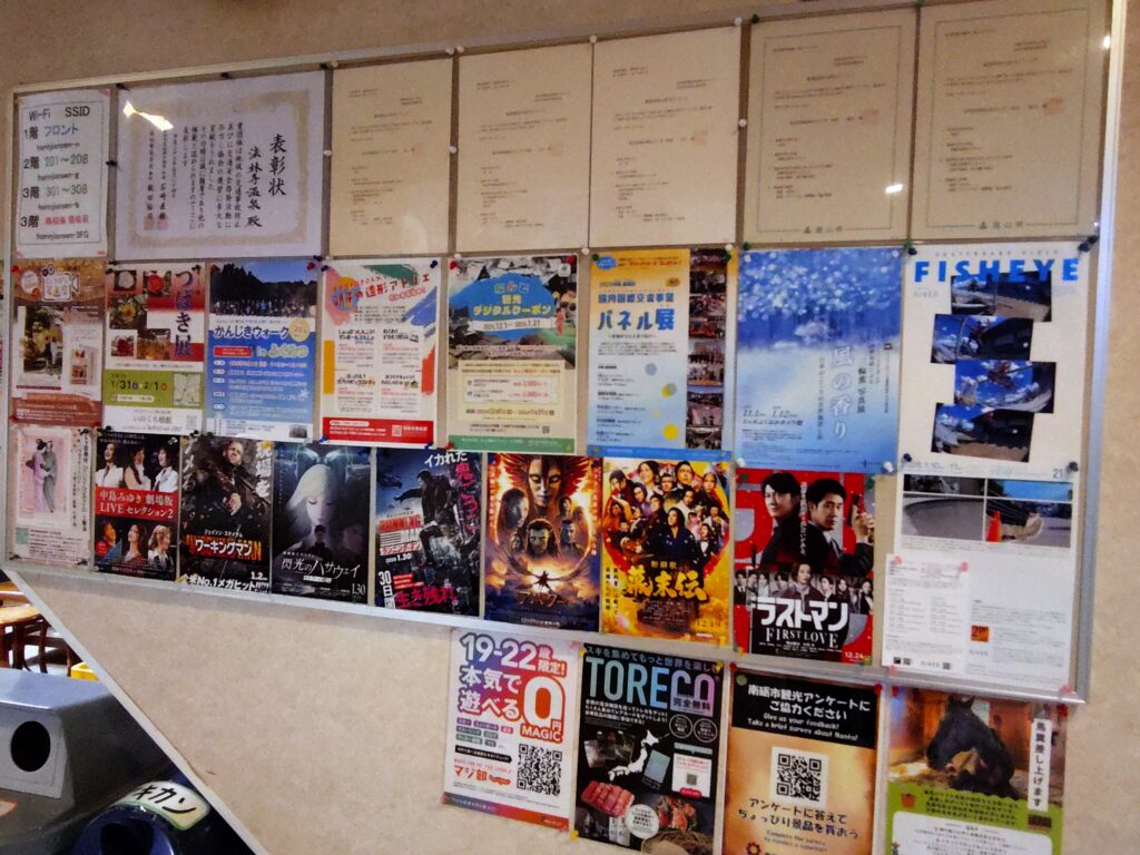 法林寺温泉に読み切りマンガコーナーがあるっぽい