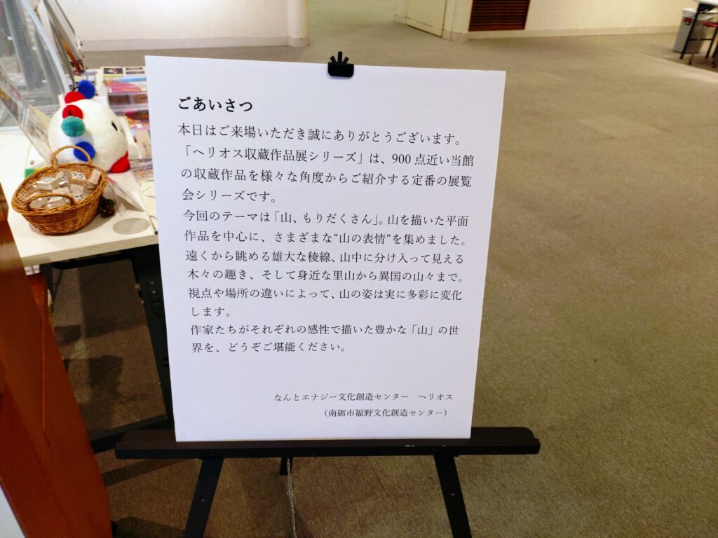 山、もりだくさん