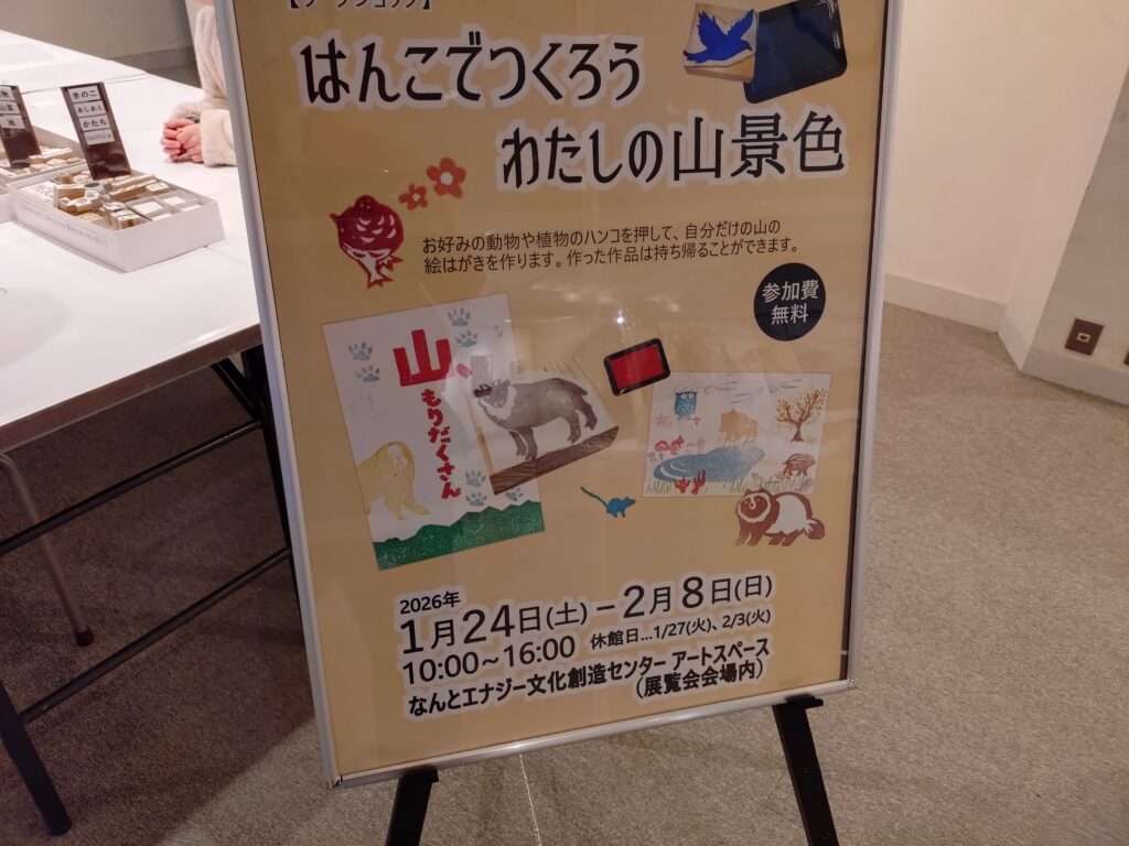 山、もりだくさん