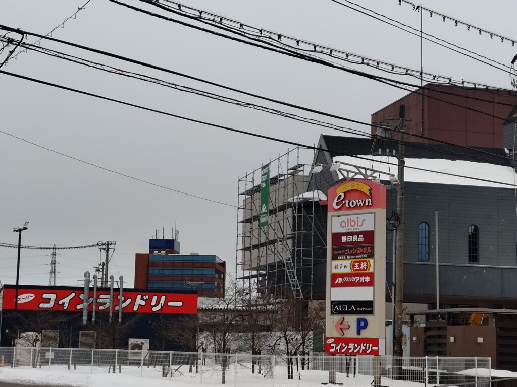 砺波の翔凜館 解体工事がはじまってるみたい