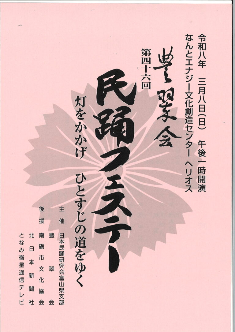 福野で開催の民踊フェステーで夜高田楽踊りが見られるらしい