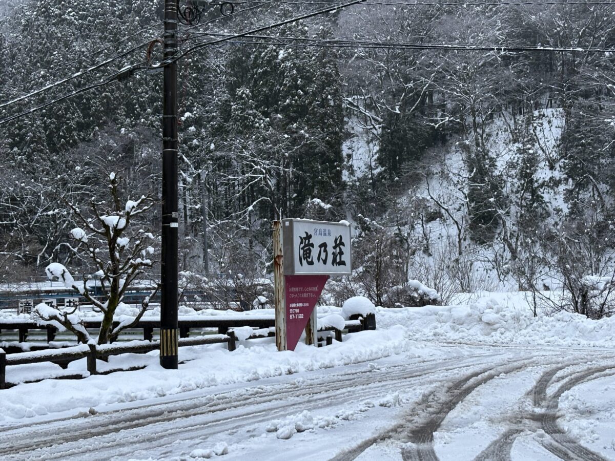 小矢部の滝乃荘さんで冬を満喫してきました