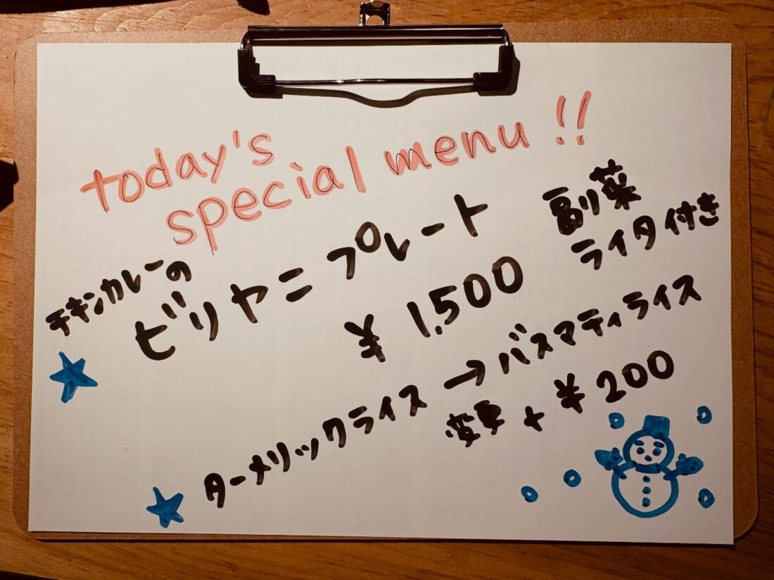 井波のスパイスカレー屋さん「くろねこ3」でビリヤニが食べられるっぽい
