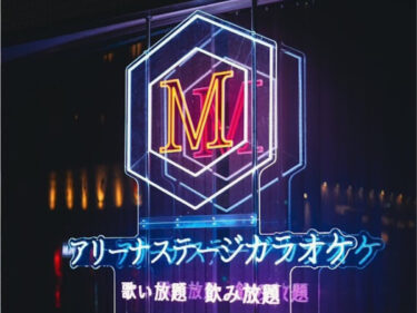 アリーナステージカラオケMの外観２