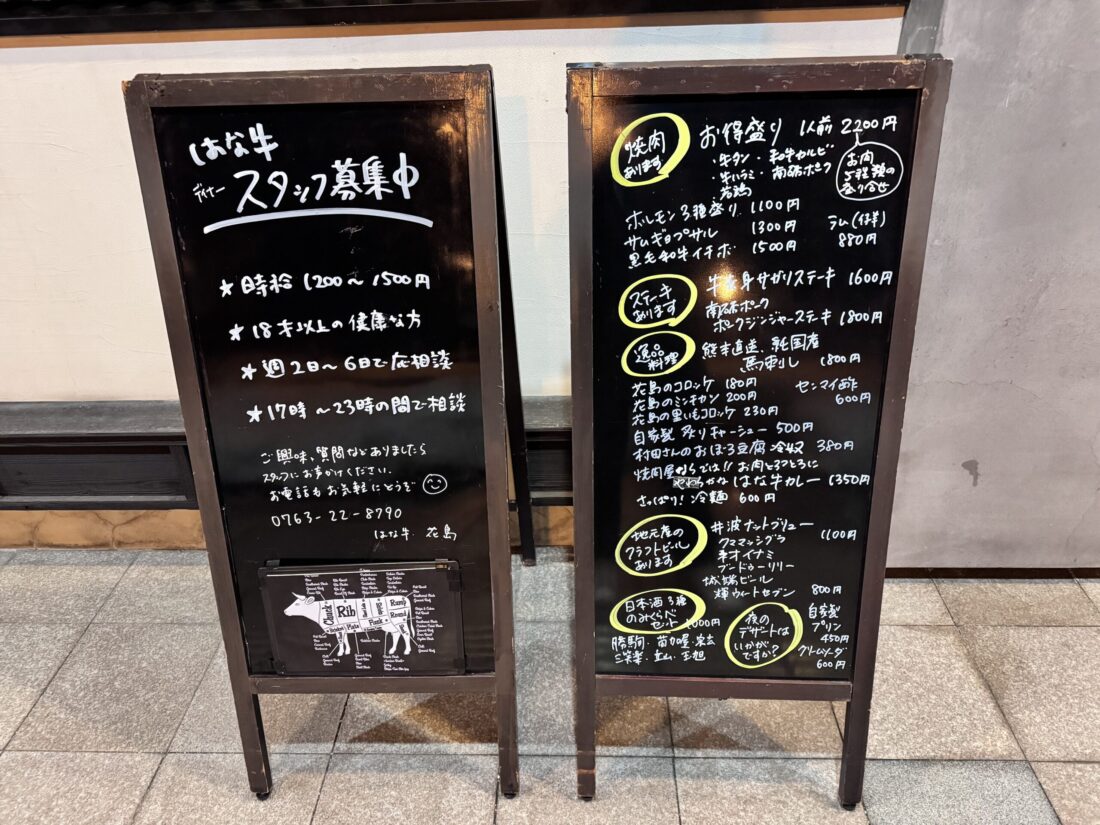 はな牛でちょっと豪華な焼肉コースを食べてきたよ!