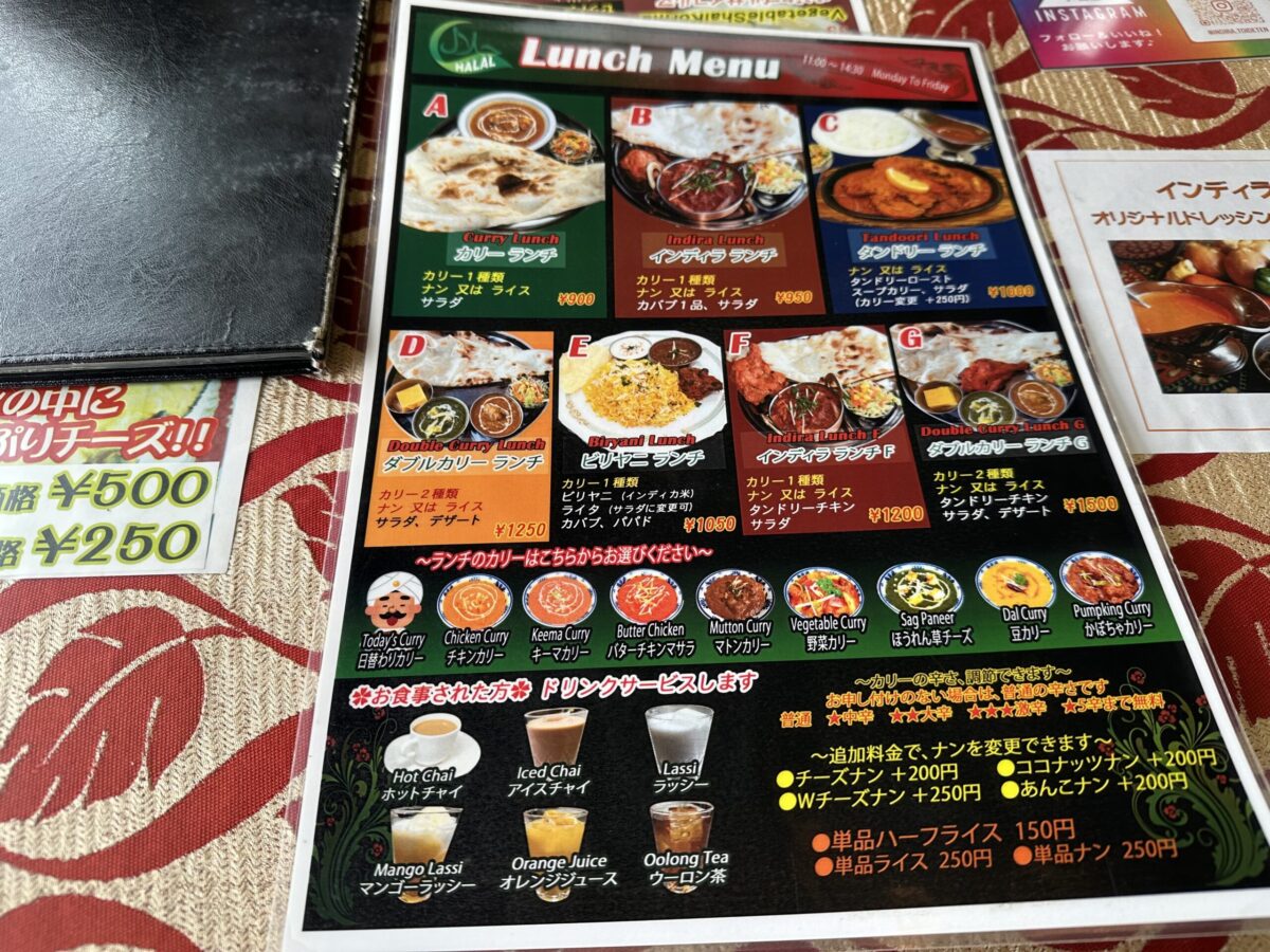 インディラ戸出店