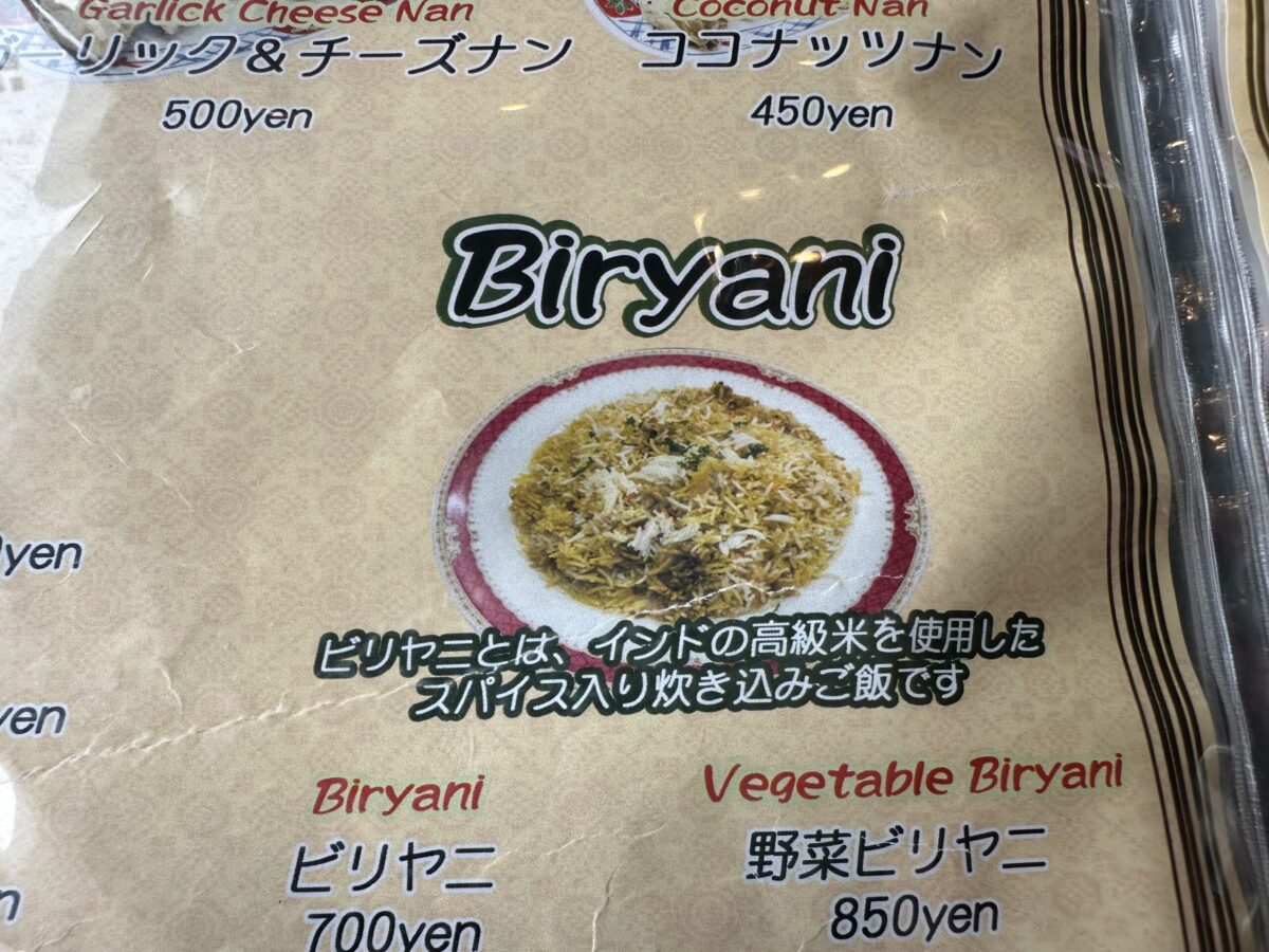 インディラ戸出店