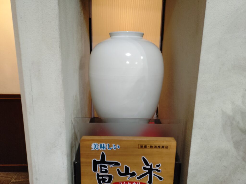 レストラン芝井川