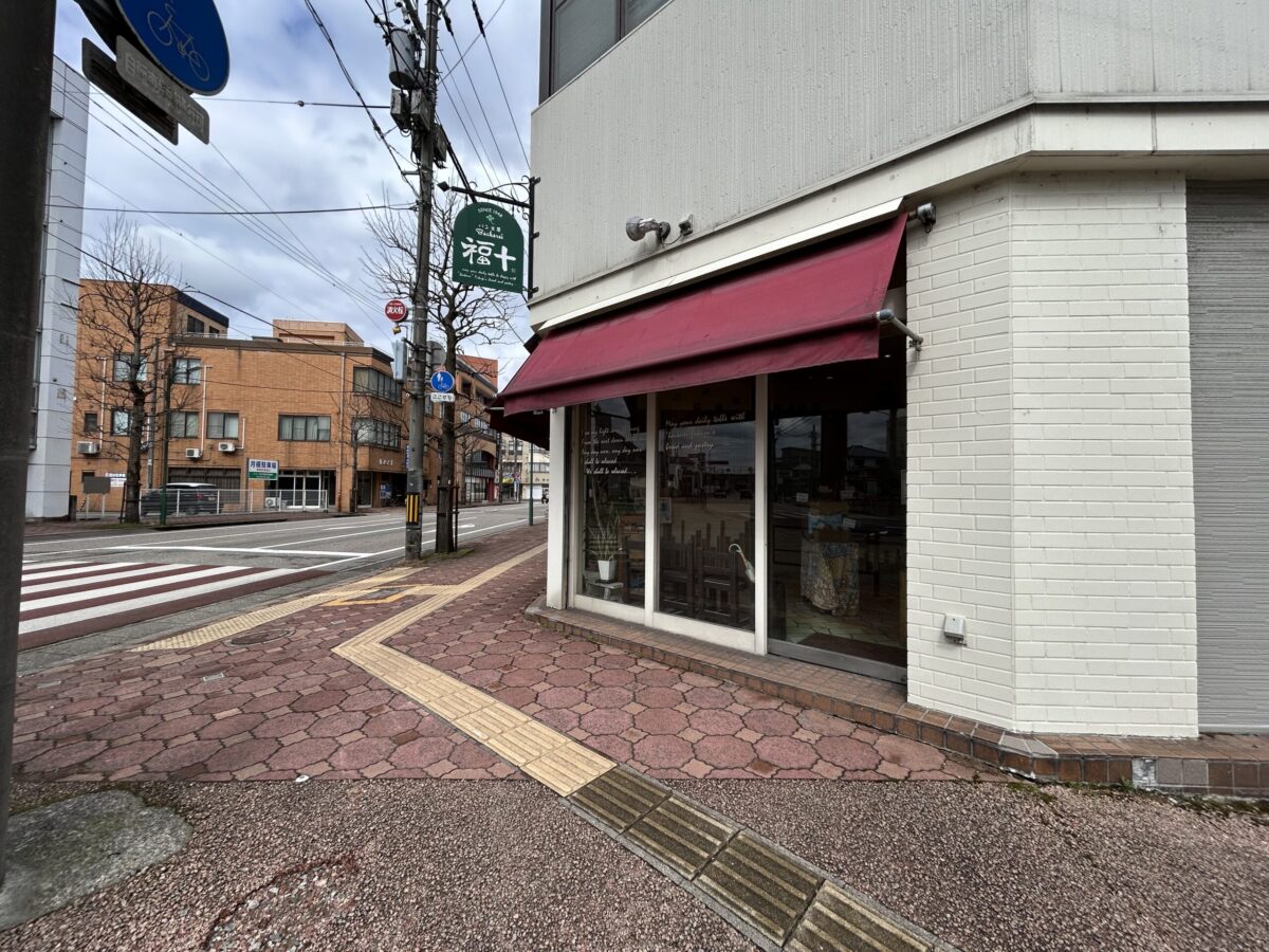 ベッカライ福十