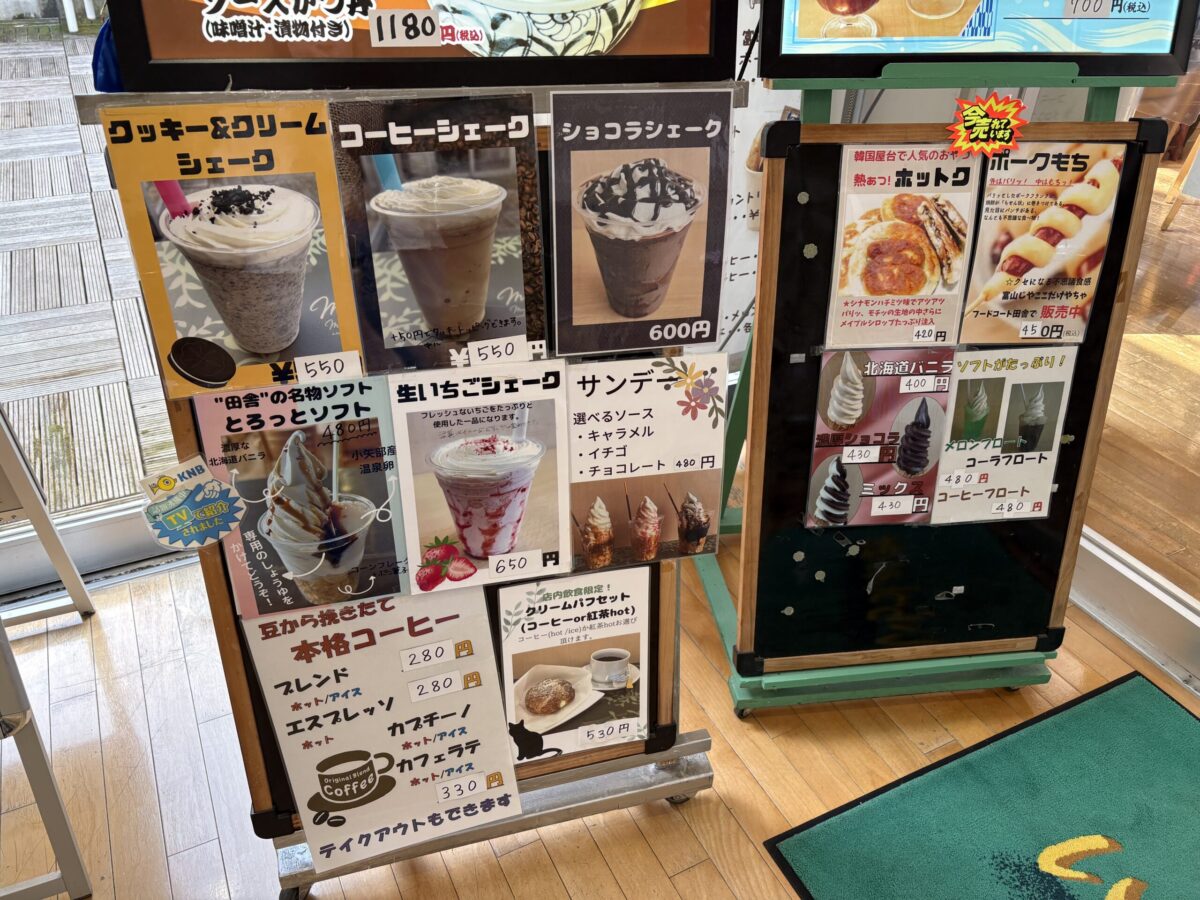 小矢部の道の駅でホワイトラーメンを食べてきました