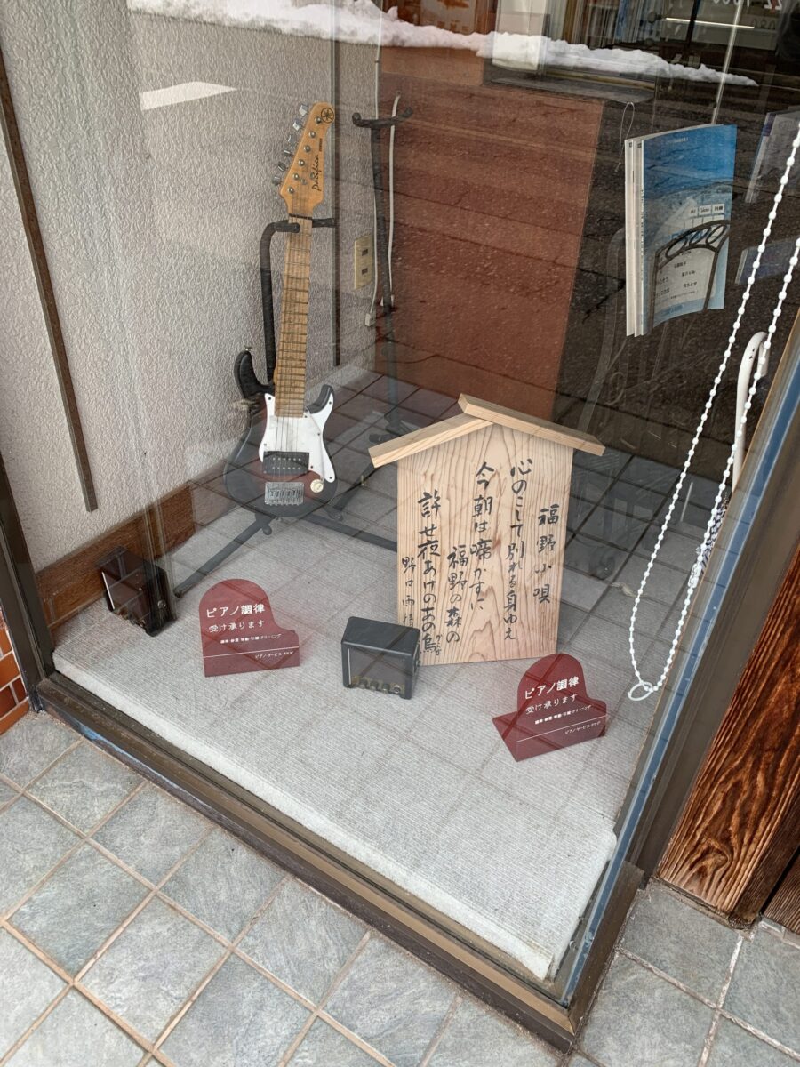 野口雨情作詞の福野小唄歌碑を巡ってみました