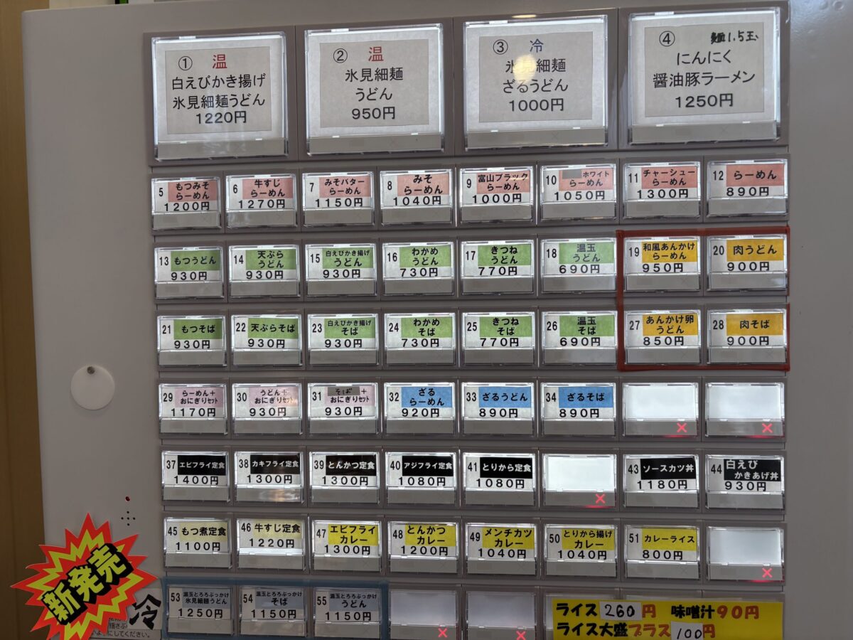 小矢部の道の駅でホワイトラーメンを食べてきました