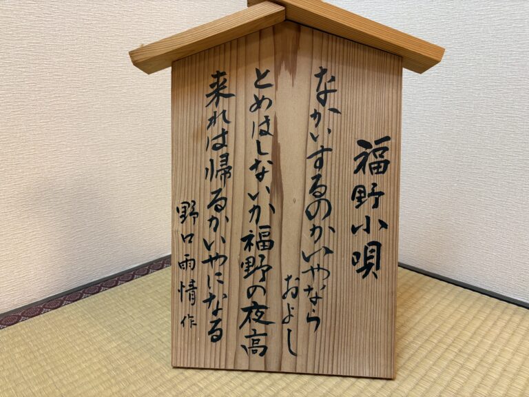 野口雨情作詞の福野小唄歌碑を巡ってみました