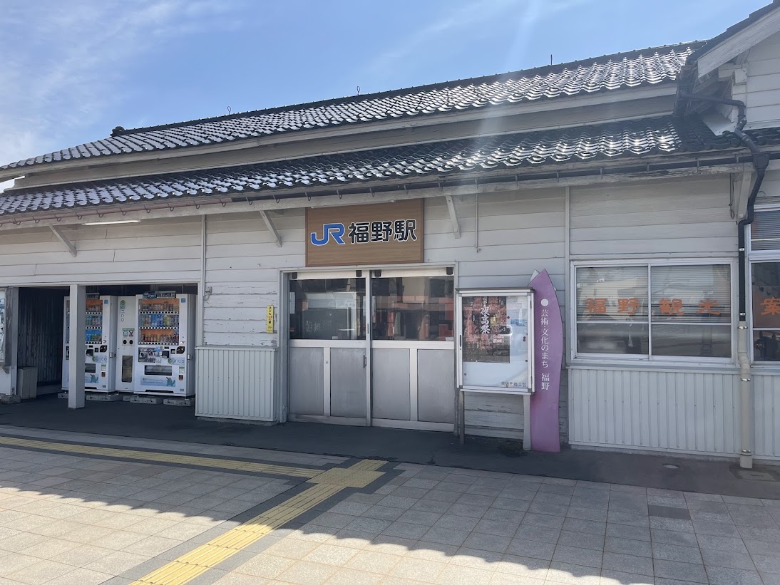 JR福野駅
