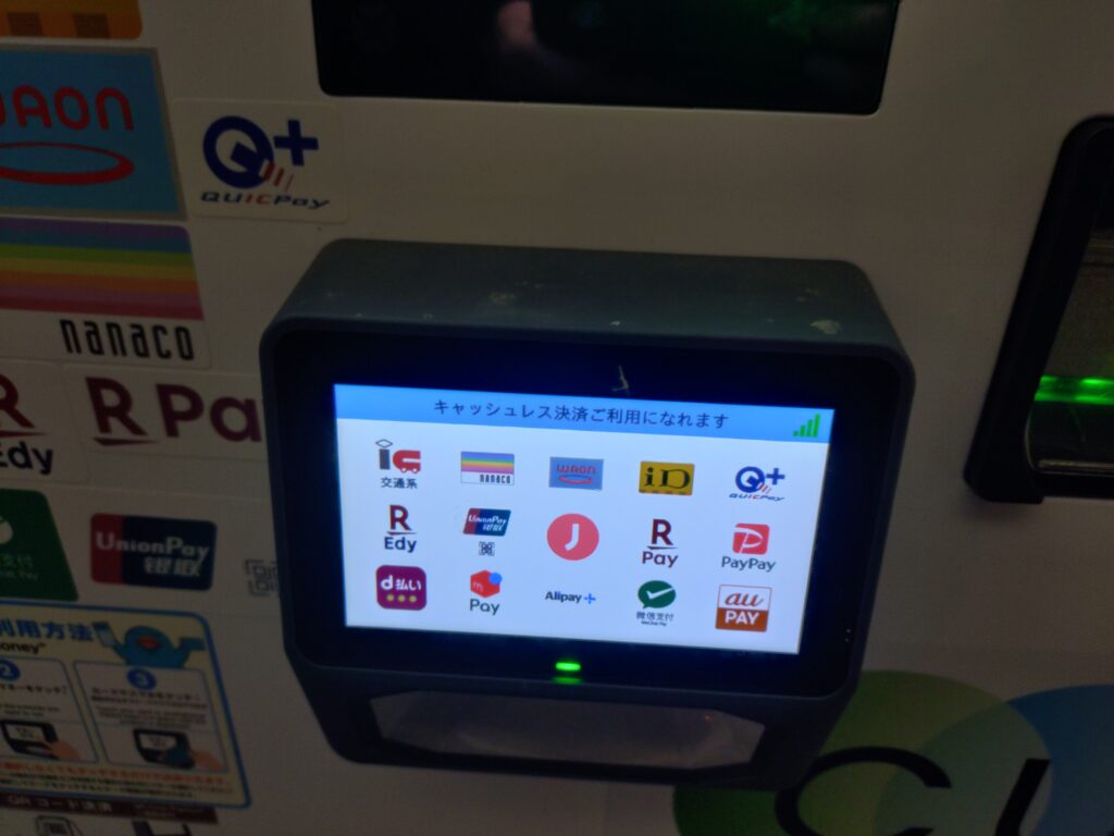 福野駅の自動販売機