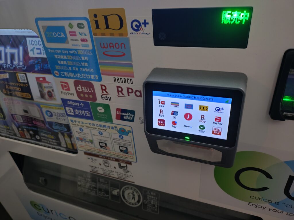 福野駅の自動販売機
